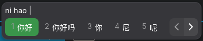 libpinyin candidate popup